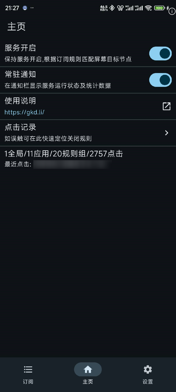 GDK软件官方版