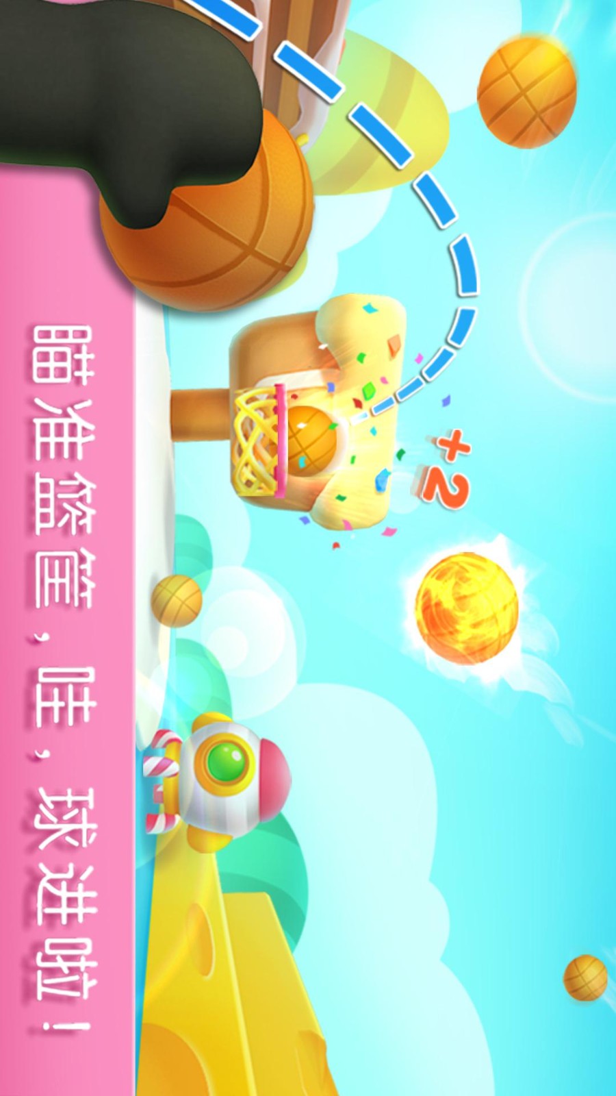 宝宝运动会旧版