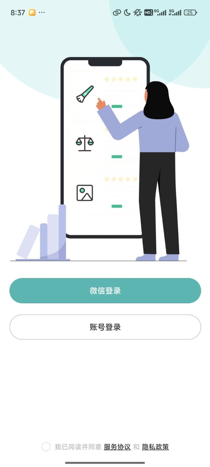 囊中对比申论app