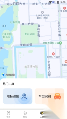 畅游街景地图大全高清版
