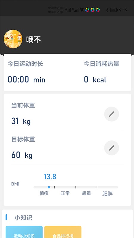 律动健康tv版
