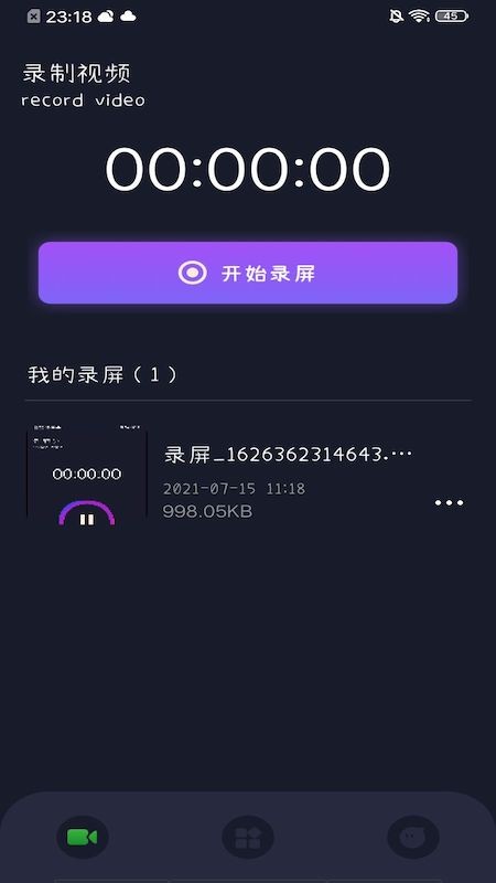 班迪录屏