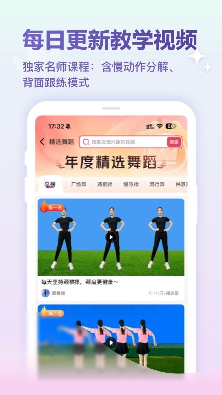 天天乐舞低版本