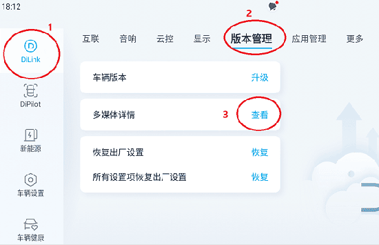 智能守卫比亚迪