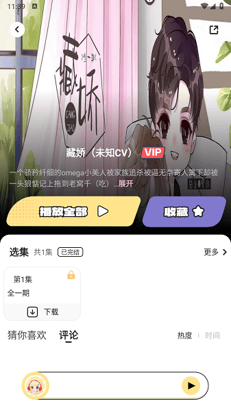 拾音fm广播剧