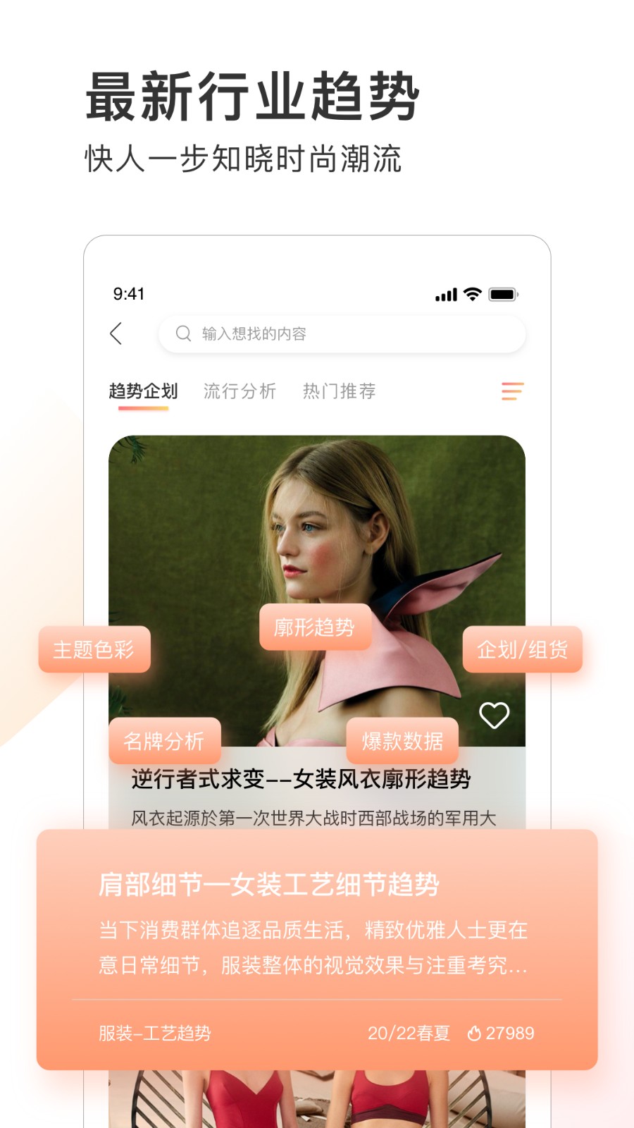 pop趋势网
