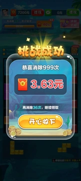 砖块消消乐红包版