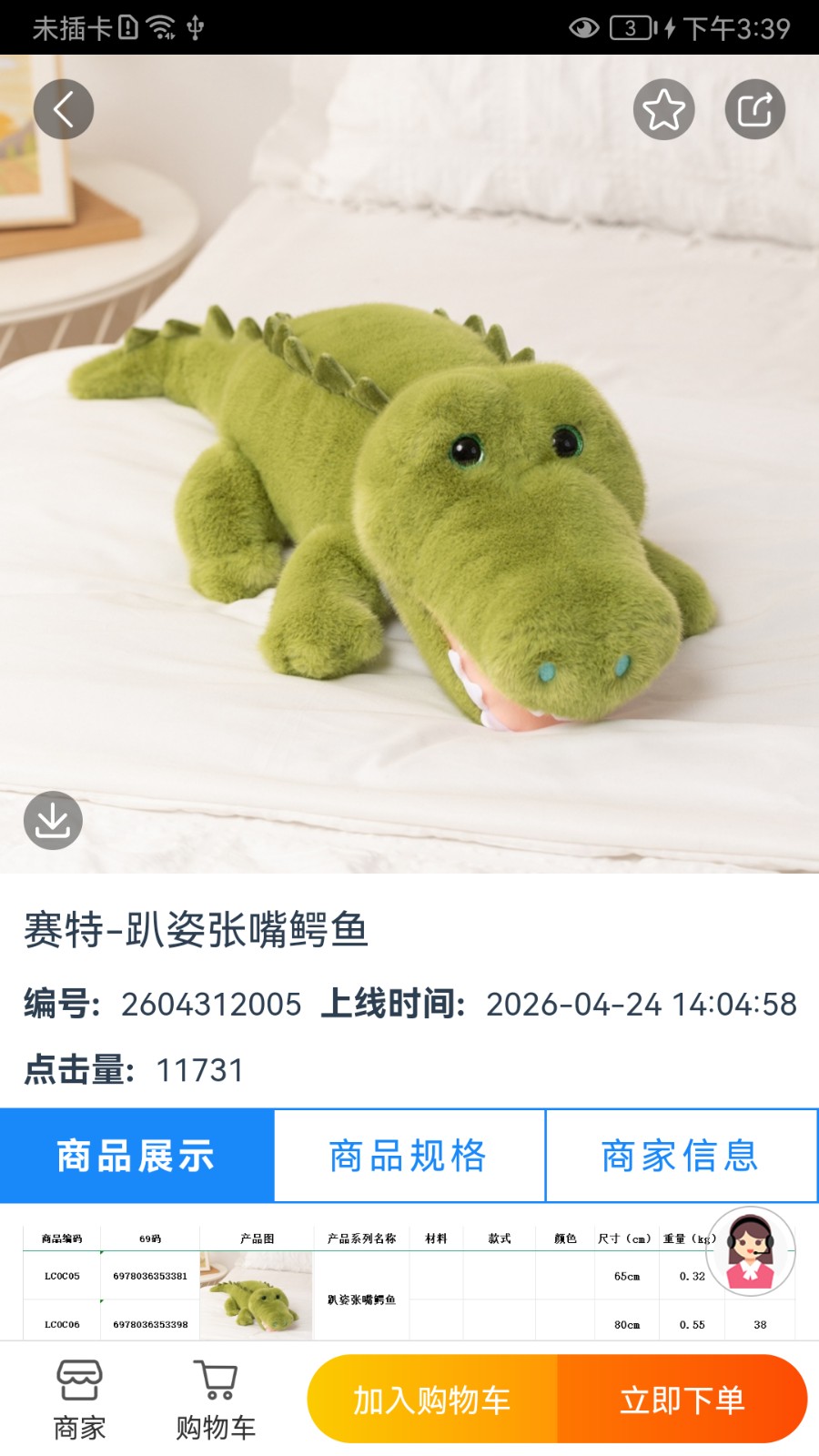 绒博汇商家版app