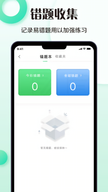 考驾照模拟器