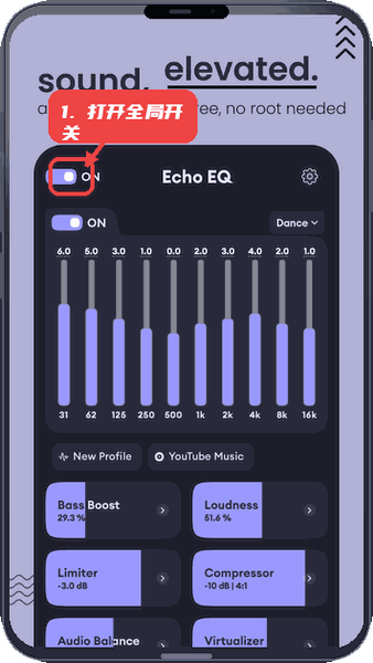 echoeQ均衡器