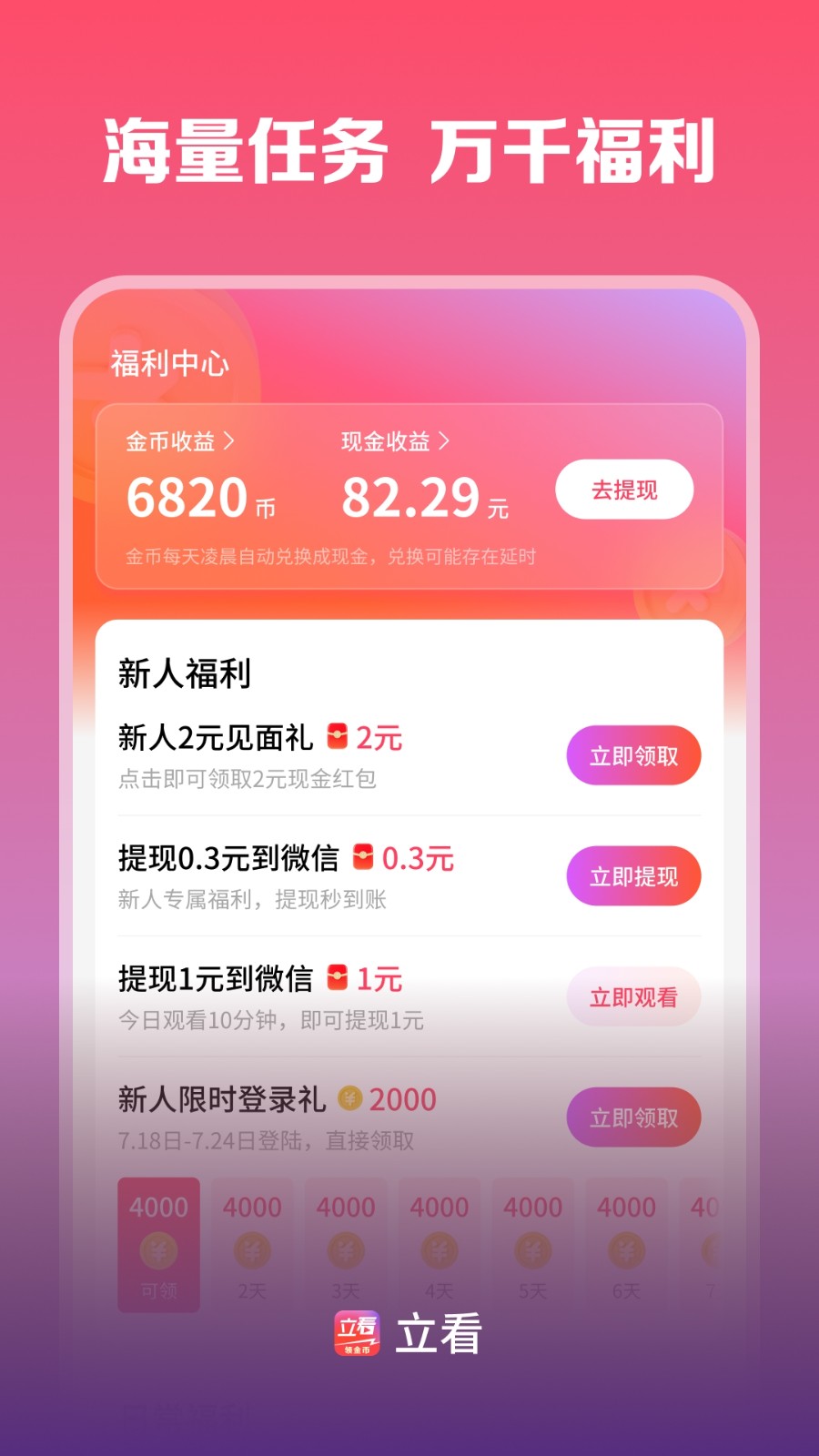 立看短剧