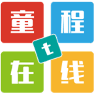 童程在线客户端