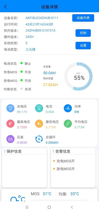 蚂蚁bms保护板苹果版