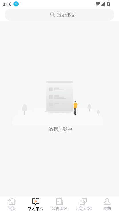 钢铁培训网远程培训平台