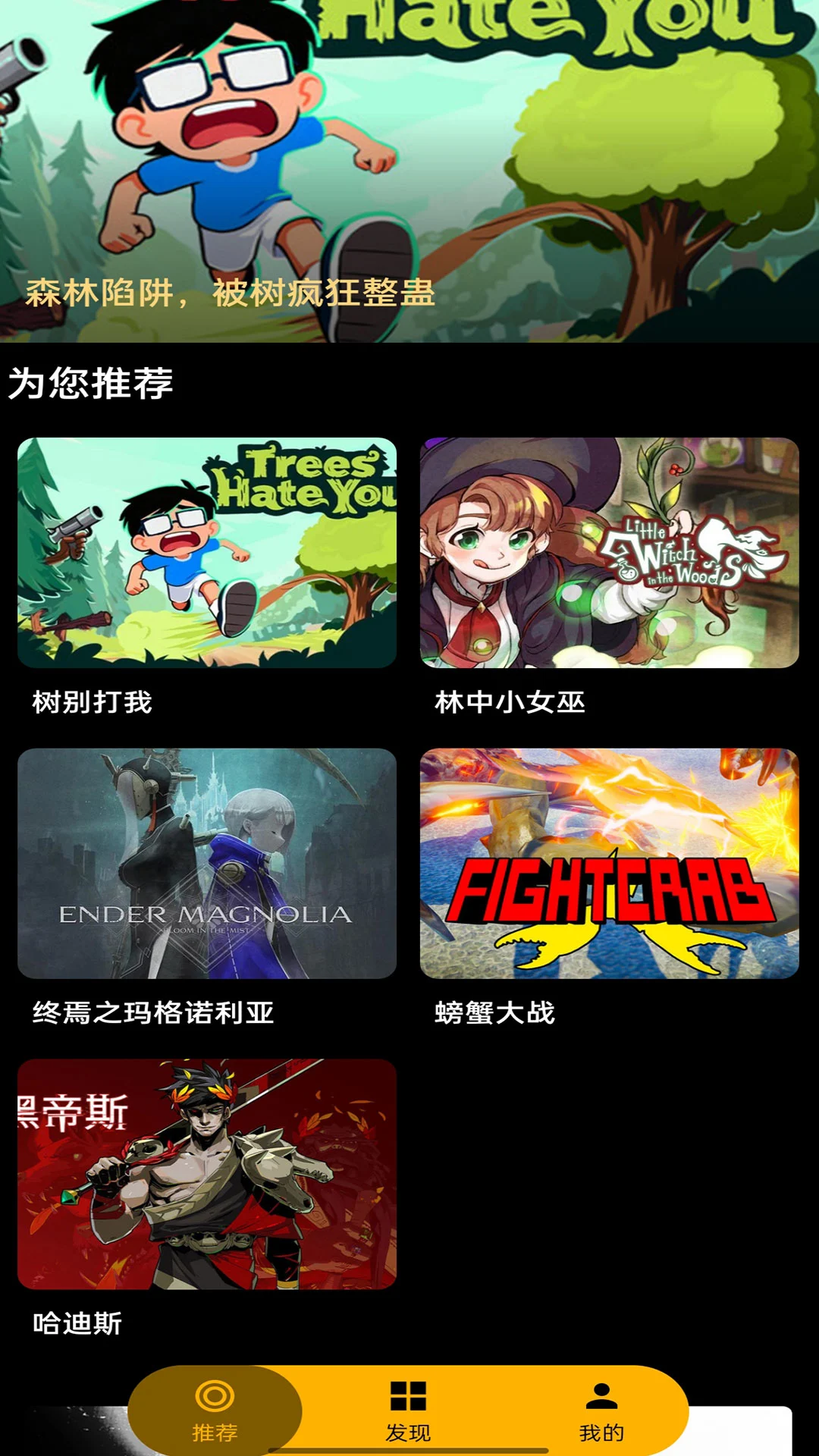 嗨玩云游戏