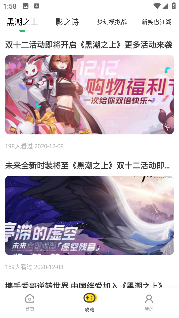 嗨游社手游盒子