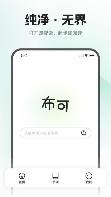 布可小说