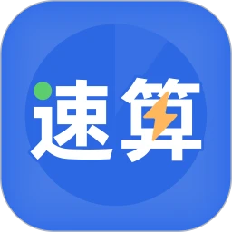 速算训练会员版