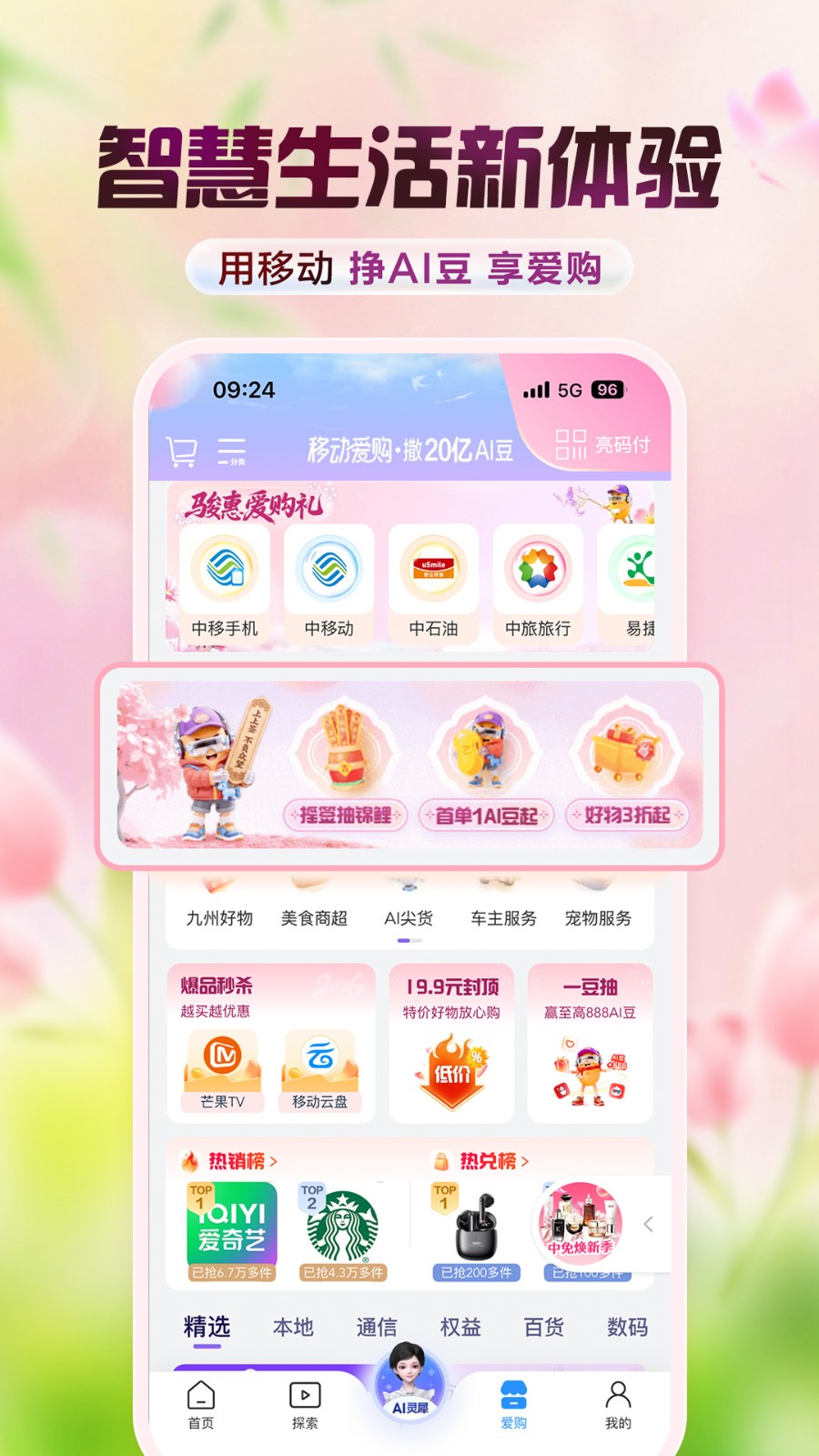 中国移动手机营业厅