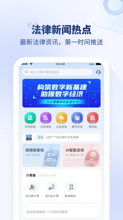 法多星