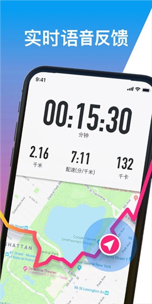 跑步记录仪