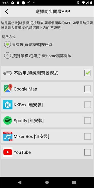 神盾测速照相支持carplay
