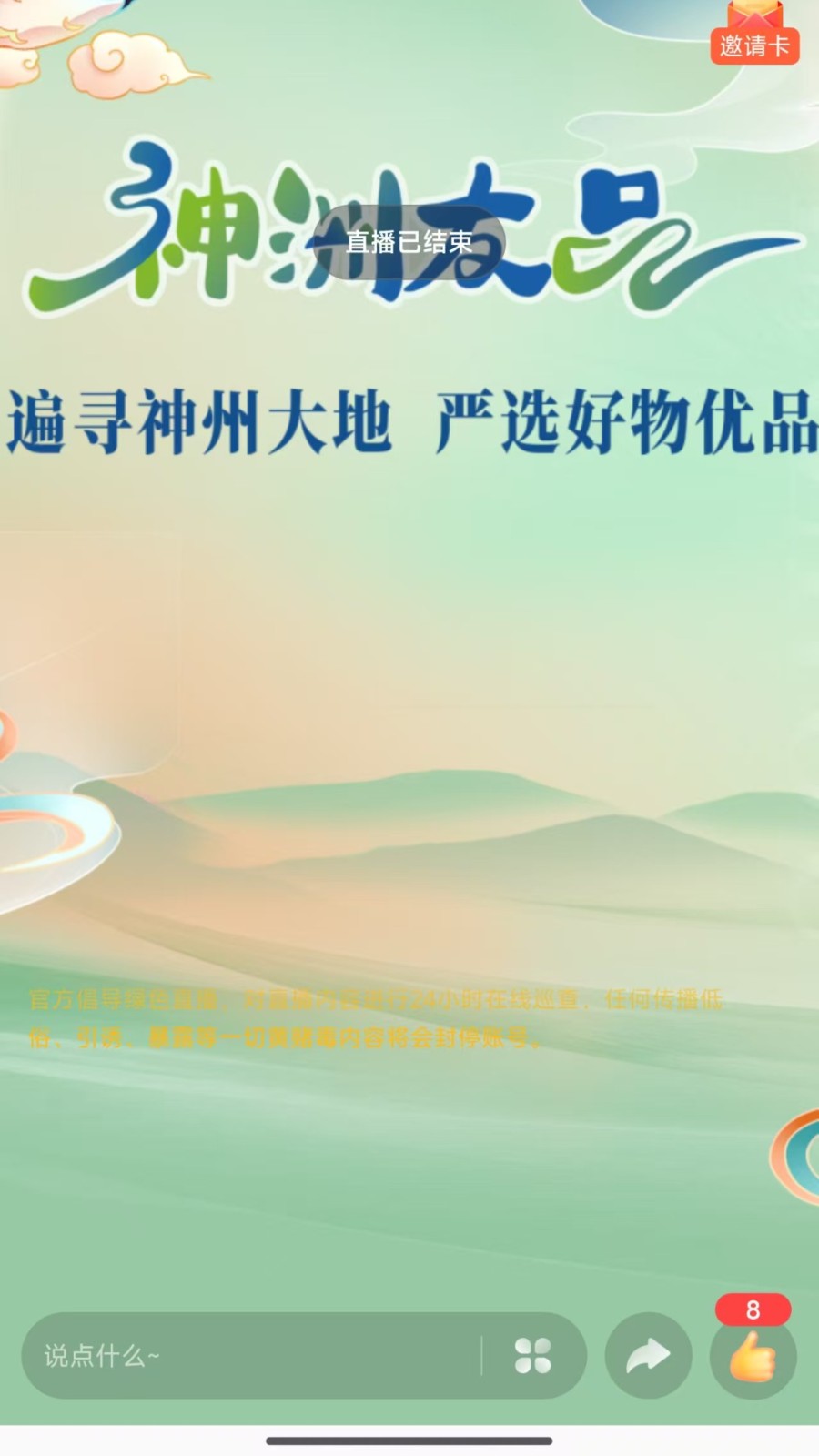 亦齐乐新康芮app