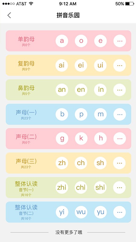 咔嗒印纪