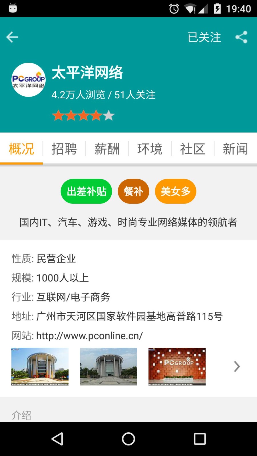 职友集招聘网