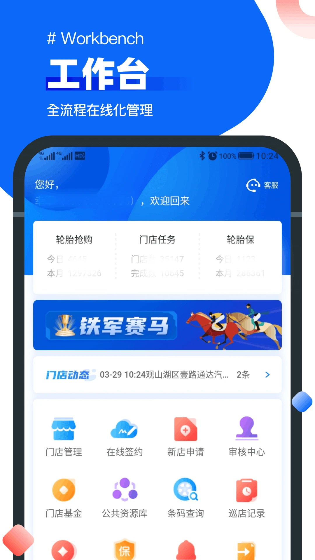 中策业务通卡客车版