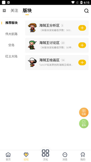 talkop海贼王论坛