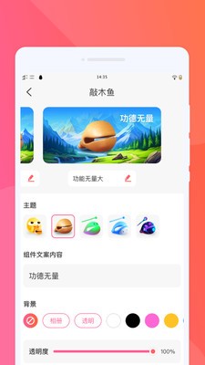 萌宠互动小组件