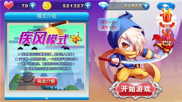 英雄酷跑大作战内购版
