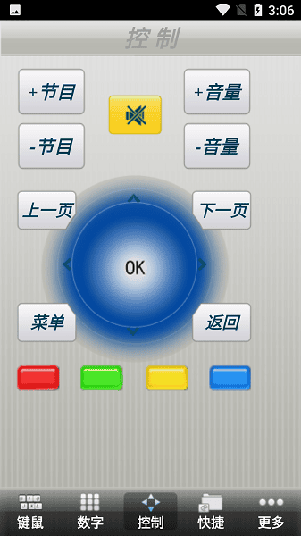 康佳智控电视遥控器