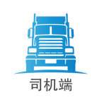卡专用司机端
