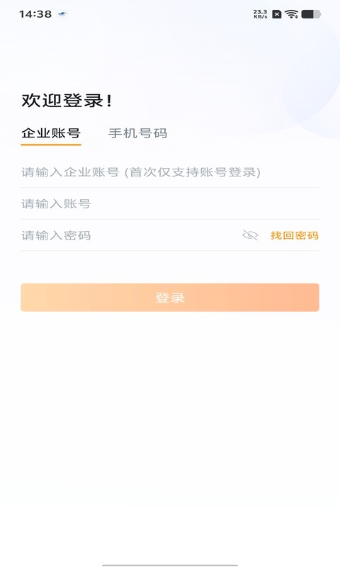 访销系统古蔺郎酒app