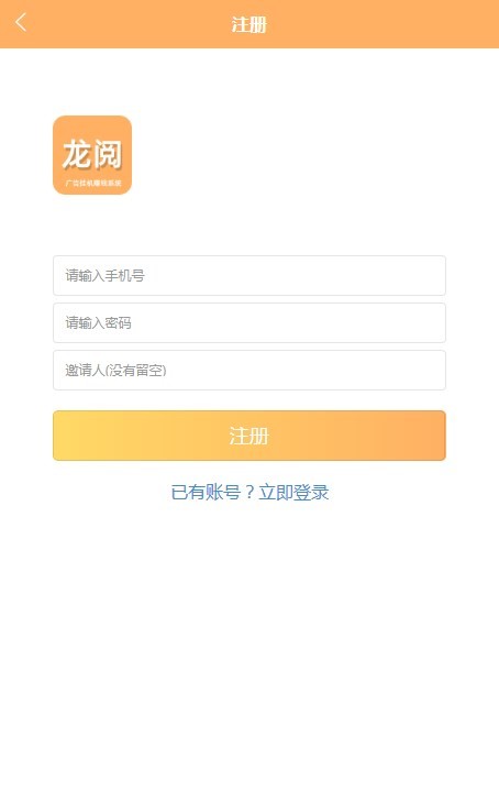 龙阅浏览自动看广告