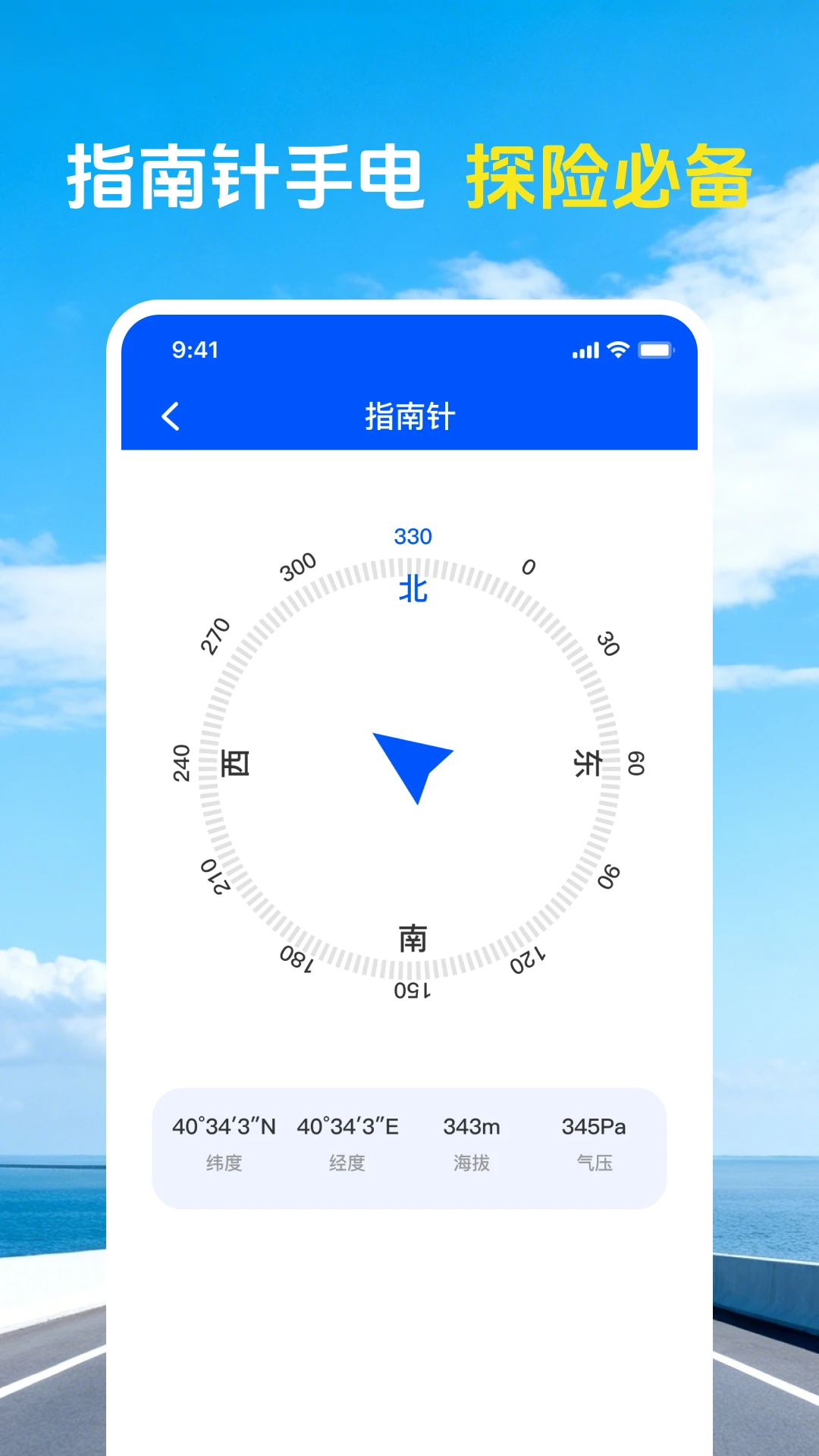 智驾行车记录仪