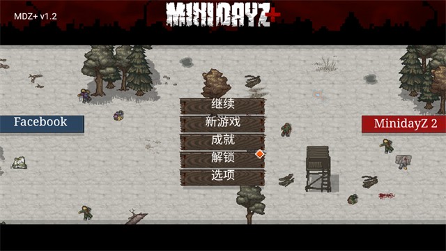 迷你dayz手谈汉化版