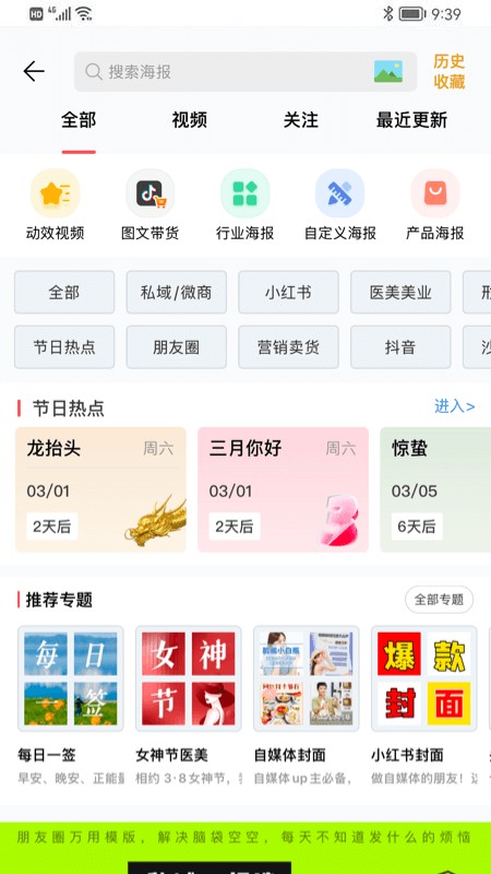 微脉水印相机