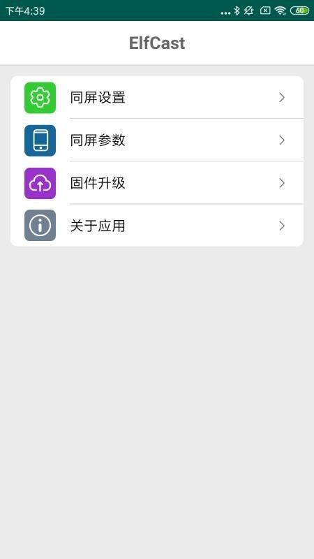 hccast投屏app