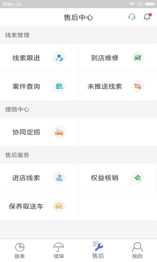 一车通保