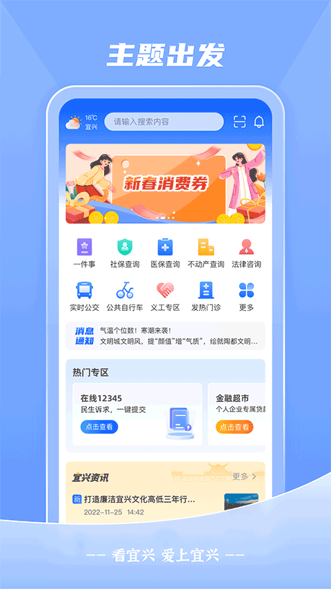 看宜兴实时公交app