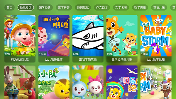 儿童智教内置版