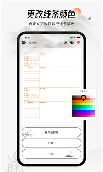 小白打印无广告版