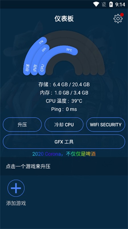 帧率助手无病毒版