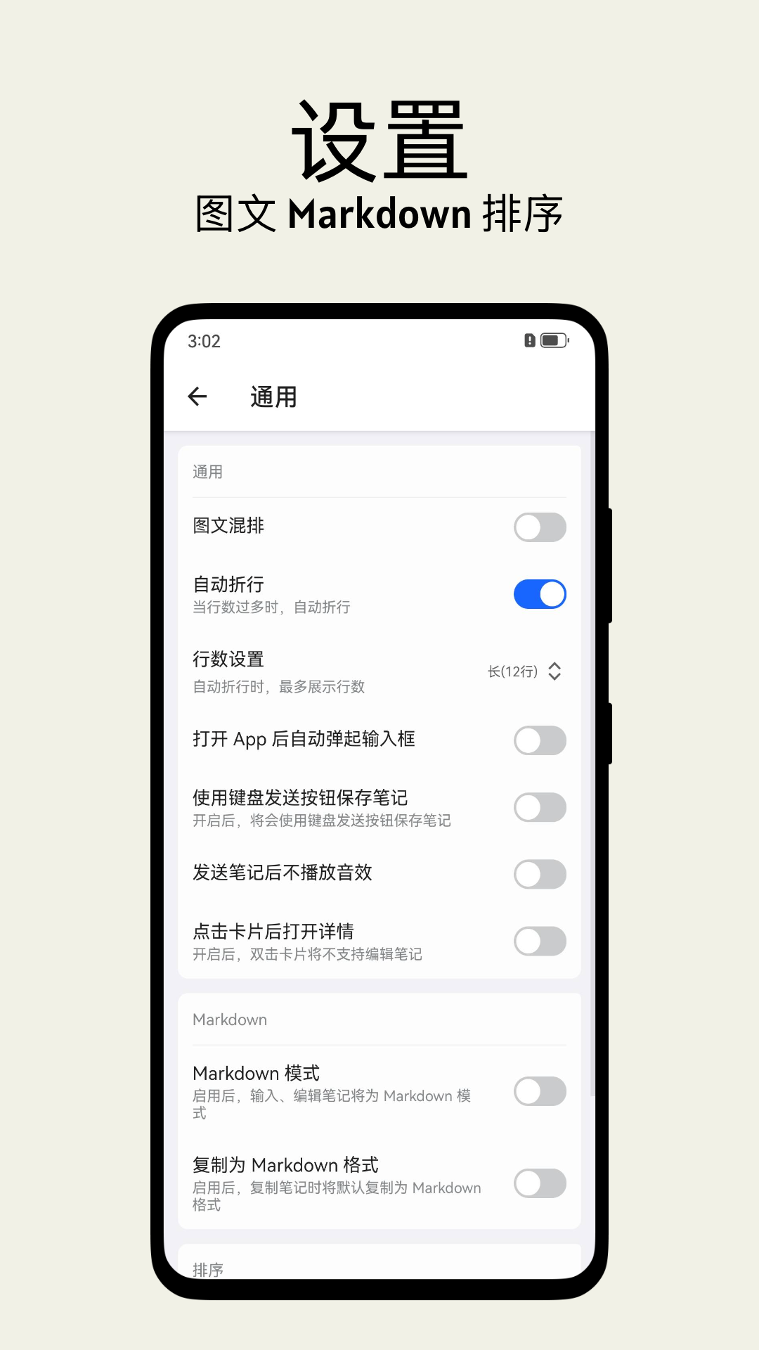 inbox笔记解锁pro版