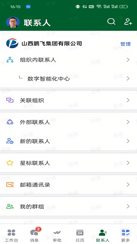 鹏飞智翼