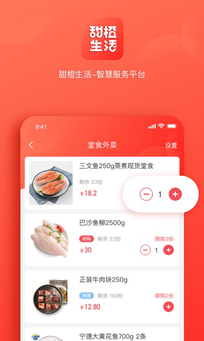 甜橙生活新世纪正版