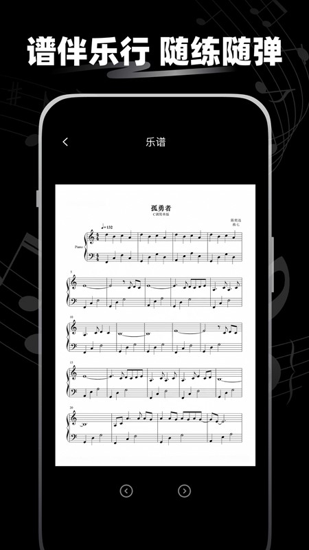 完美钢琴大师无广告版